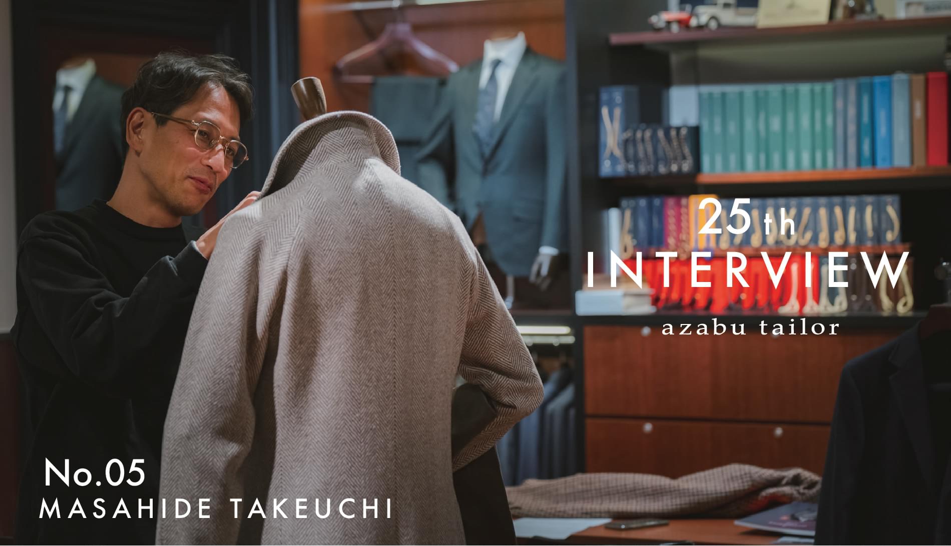 25th interview vol.5